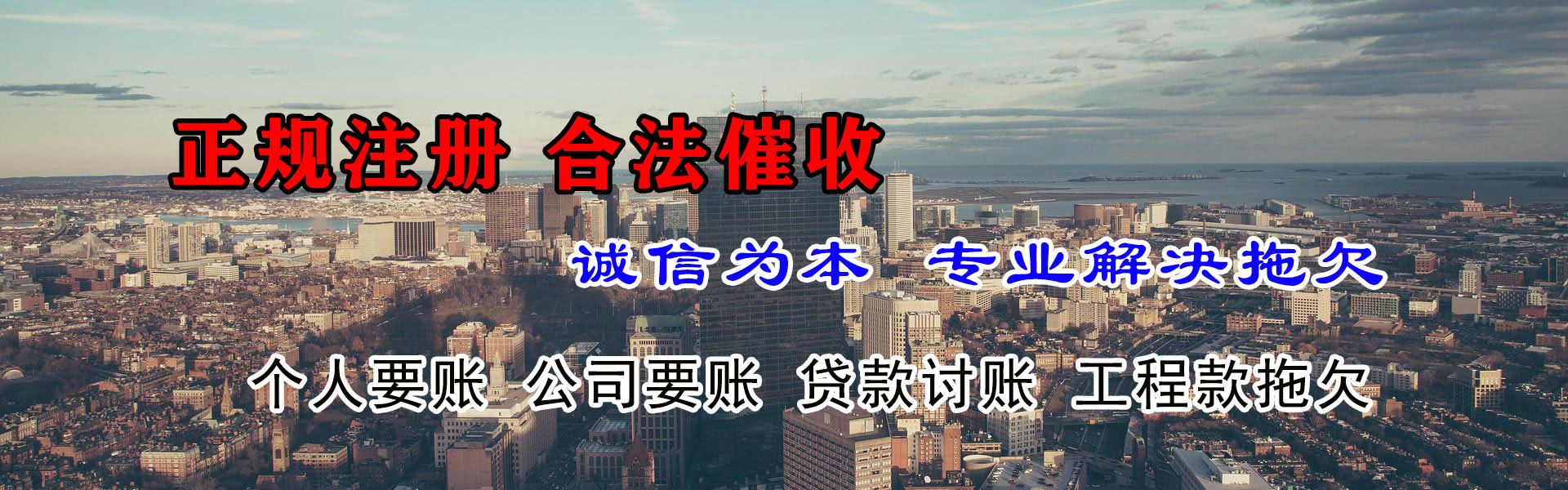 威海讨帐公司